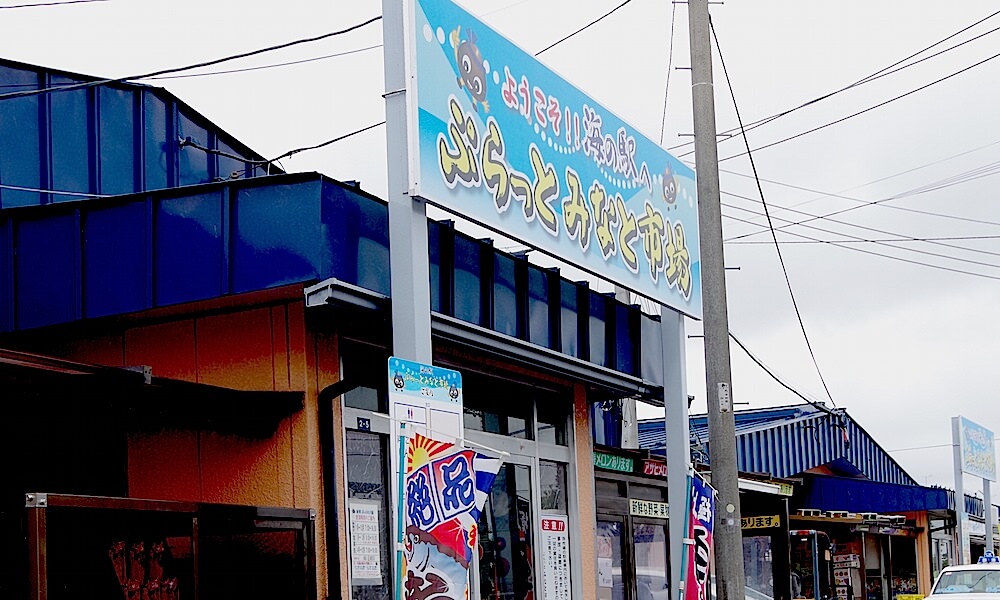 道の駅、ならぬ、海の駅！